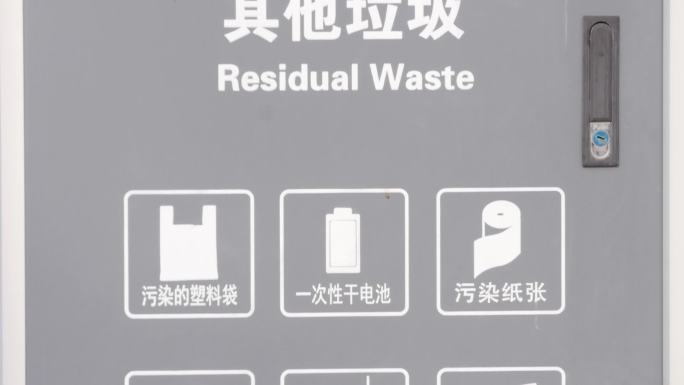 垃圾回收箱垃圾桶回收站垃圾分类环境保护