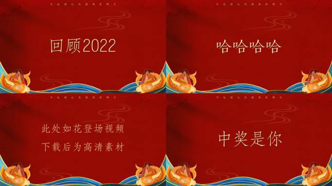 2023《乘风破浪》企业年会开场AE模板