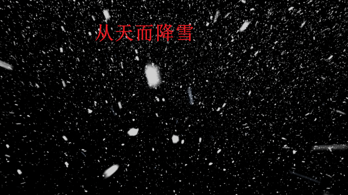 冲屏雪暴风雪下雪俯拍从天而降的雪带通道3