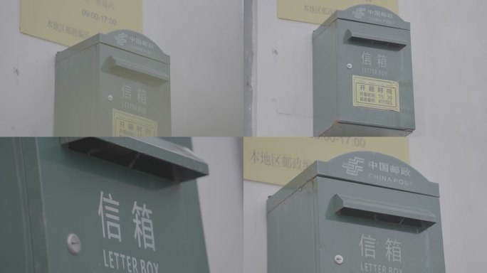 中国邮政信箱+未调色