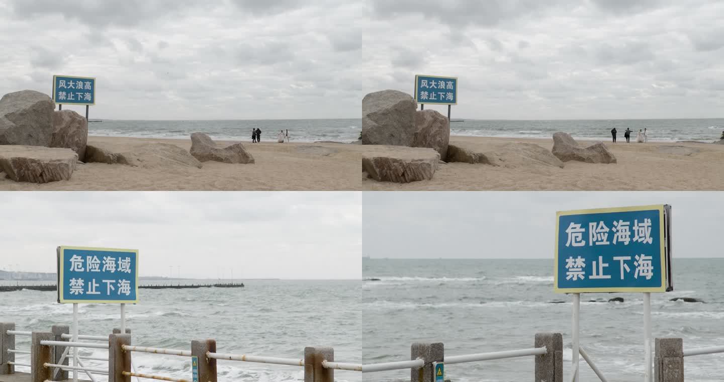 危险海域禁止下海标志牌
