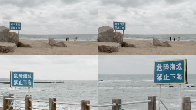 危险海域禁止下海标志牌