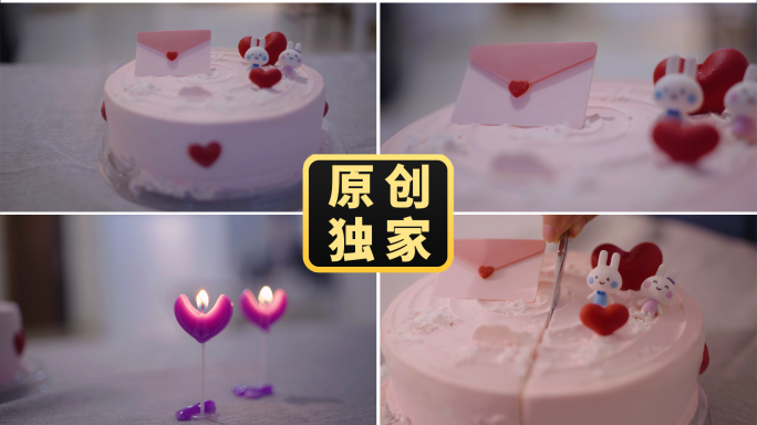 蛋糕粉色甜蜜浪漫爱情求婚情人节七夕纪念日