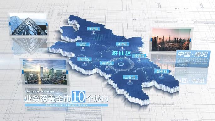 【绵阳地图】绵阳市地图