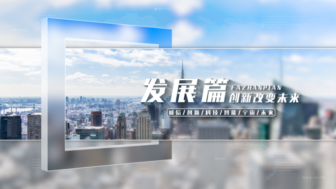 【原创】干净简洁片头标题