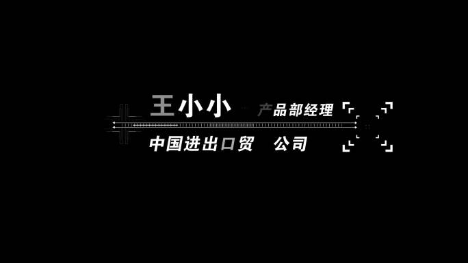 人名条字幕条