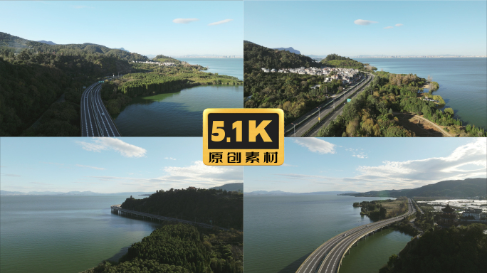 5K-昆明高海高速，昆明滇池环湖路航拍