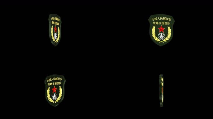 战略支援部队臂章带透明通道循环视频
