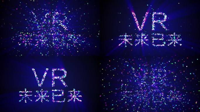 VR未来已来粒子组合文字