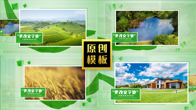 48图绿色生态环保图文介绍照片展示模板