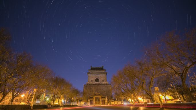 北京钟鼓楼星轨