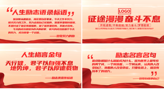 红色党政党建文字宣传标语字幕展示