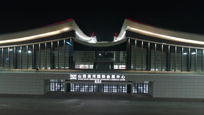山西潇河国际会展中心夜景