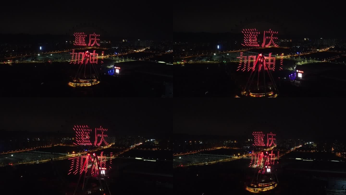 重庆加油-融创娱乐小镇无人机灯光秀