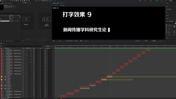 26种ae打字模板 打字效果 打字机