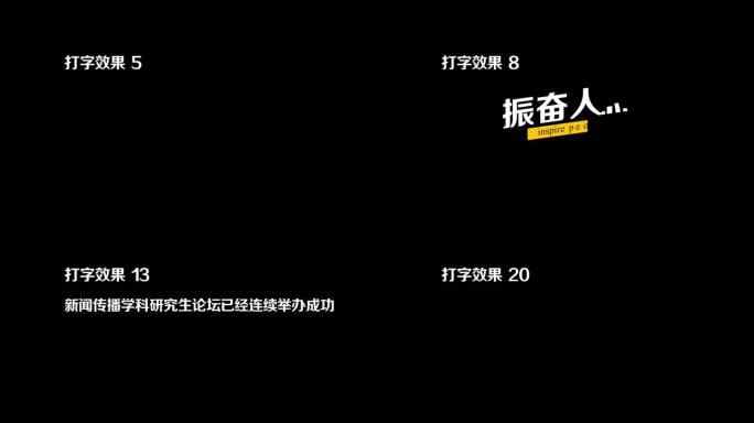 26种ae打字模板 打字效果 打字机