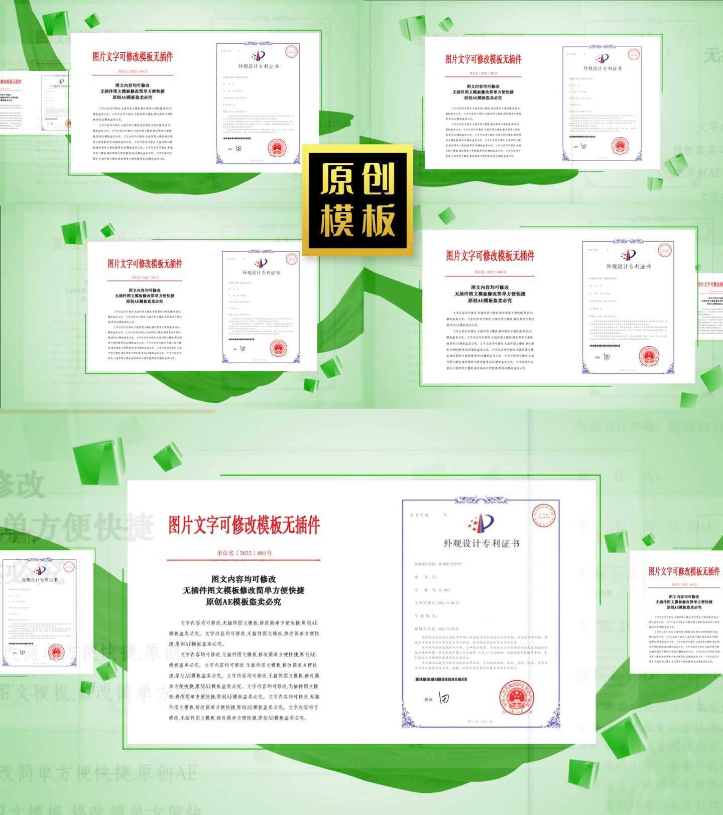 48图绿色生态环保文件资质照片证书荣誉