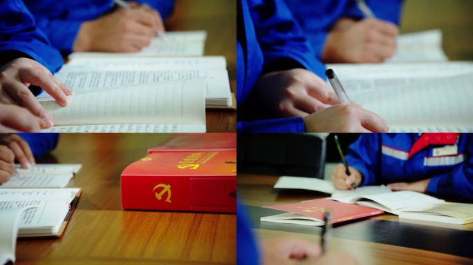 中石化党员党建资料学习两学一做国企笔记