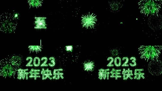 2023绿色星光闪闪跨年倒计时视频中文