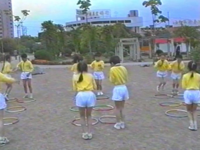 八九十年代儿童户外活动游戏袋鼠跳圈