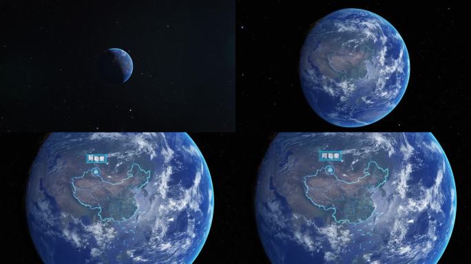阿勒泰-俯冲地球-视频素材