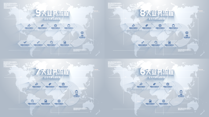 白色简洁流程图（3-9）