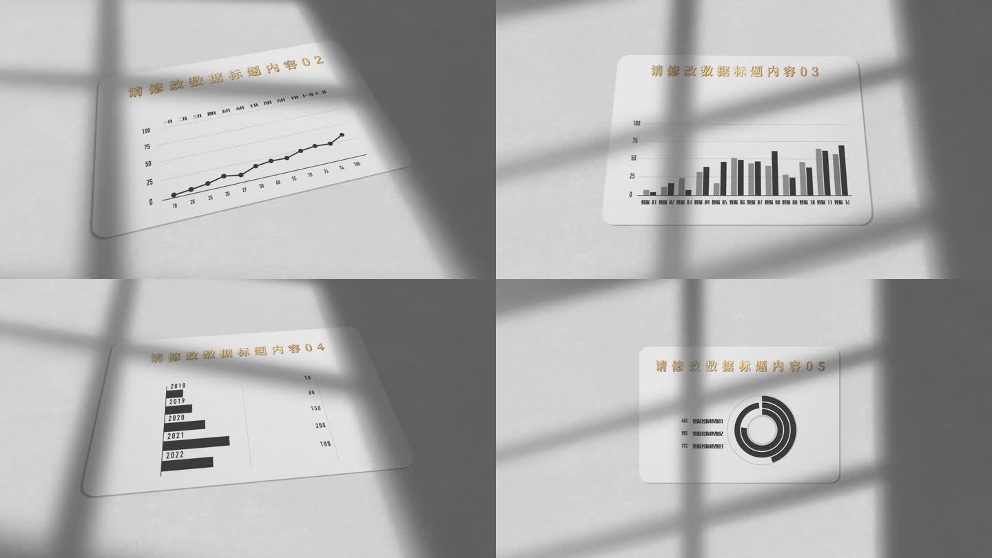 简约清新阴影企业数据展示
