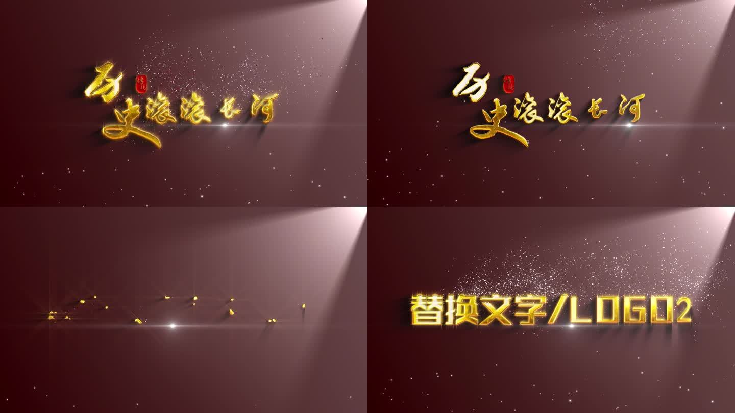 光芒闪烁商业文字/LOGO出现片头