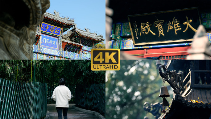 4K升格实拍秋天的北京红螺寺景区空镜合集