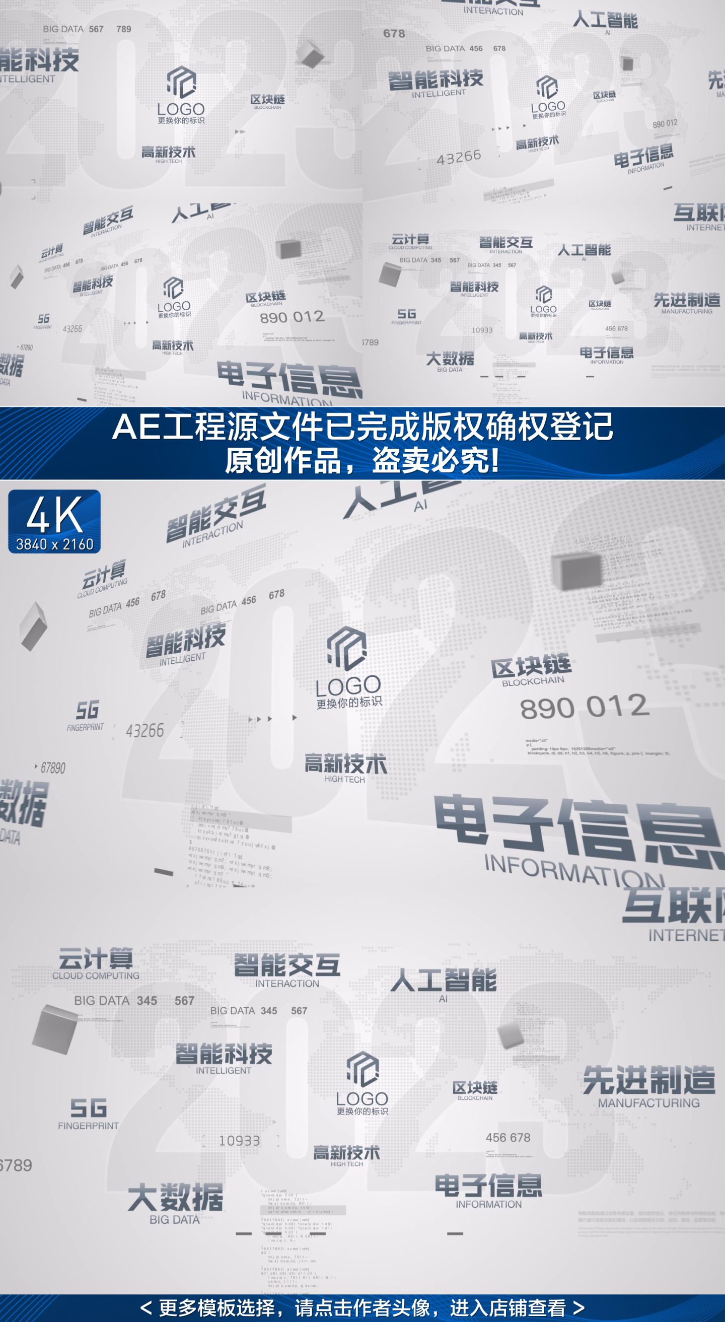 【原创】黑白科技多文字汇聚4K