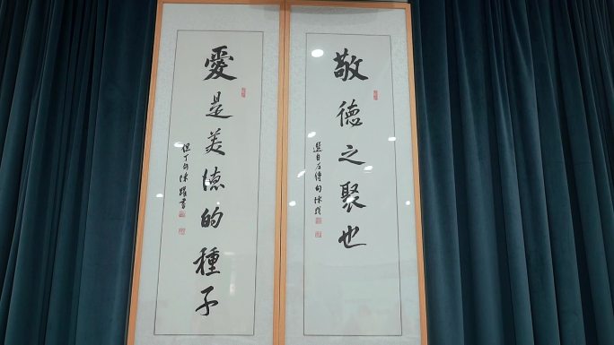 爱是美德的样子毛笔字画挂件