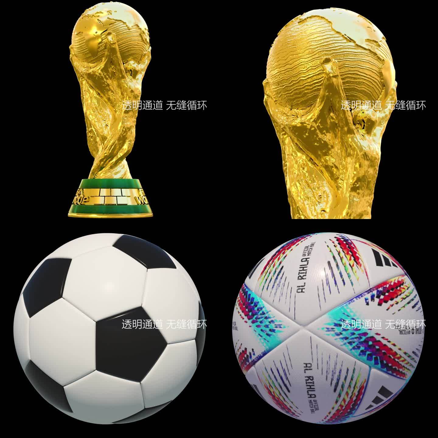 世界杯 大力神杯 透明通道足球 卡塔尔