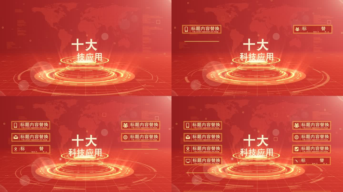 无插件-十大红色分类HUD党政分类党建