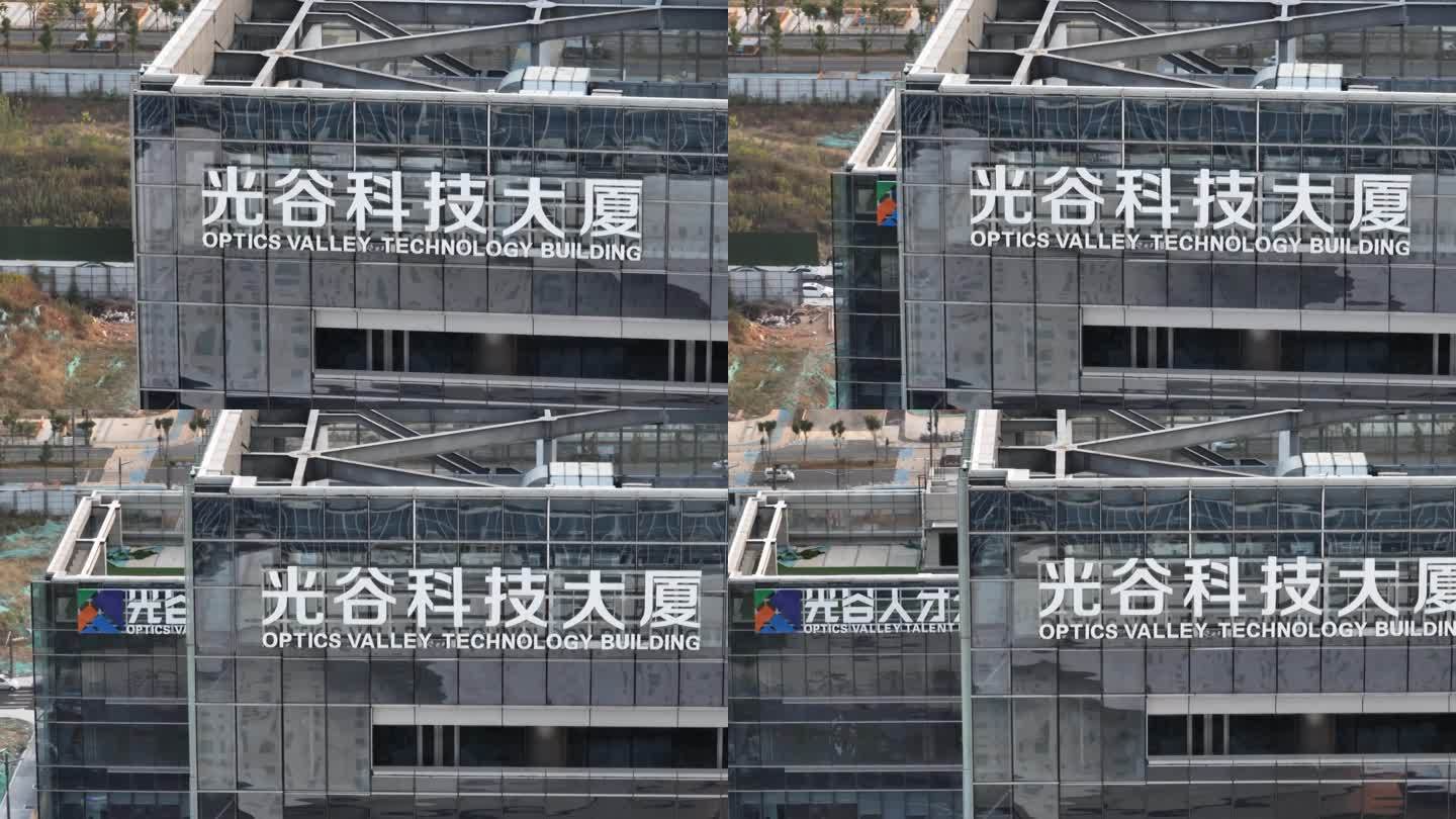 武汉光谷科技大厦光谷人才大厦长焦航拍