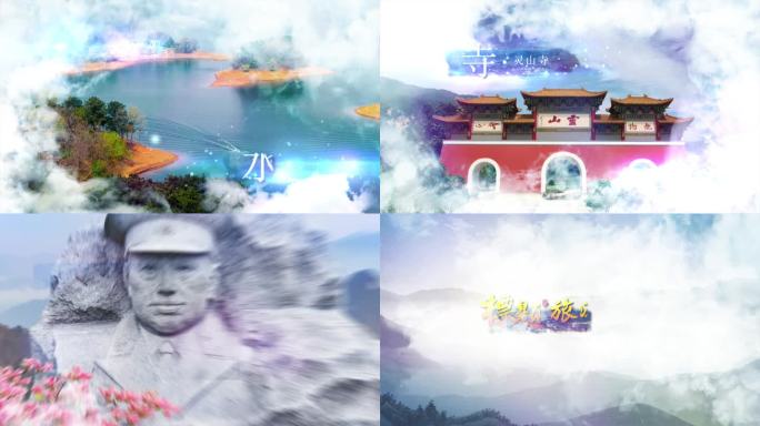 中国风云层彩色水墨照片图文标题展示