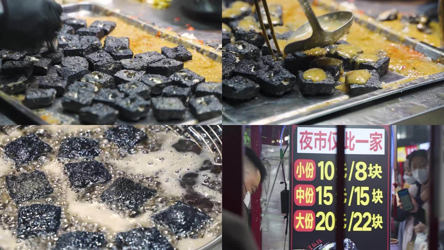 长沙臭豆腐炸臭豆腐