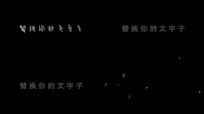 E3D重组文字效果AE模板