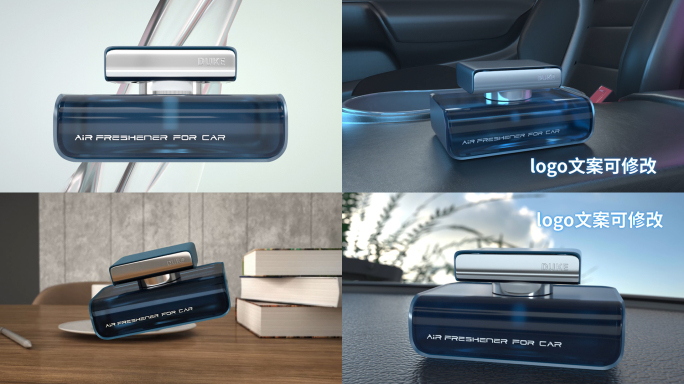 车载香水香薰C4D工程