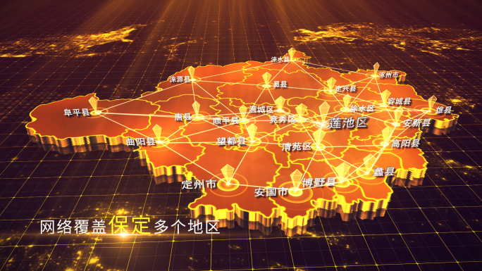 【保定地图】金色保定地图AE模板