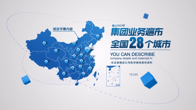 【原创】中国业务地图全国4K