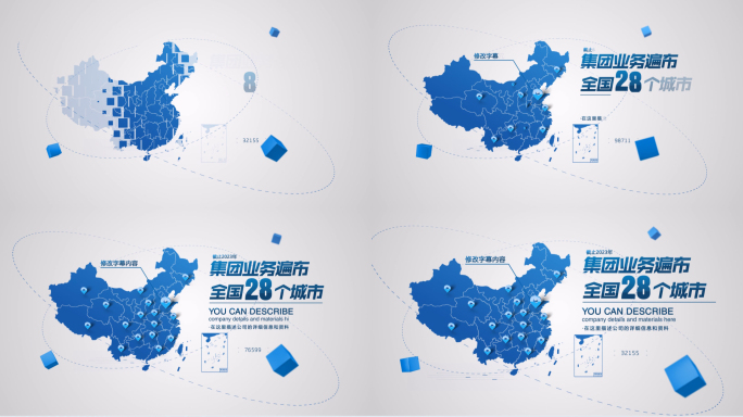 【原创】中国业务地图全国4K