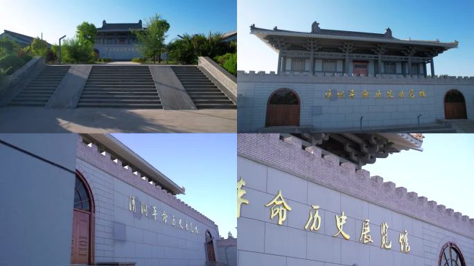 清涧县革命历史纪念馆