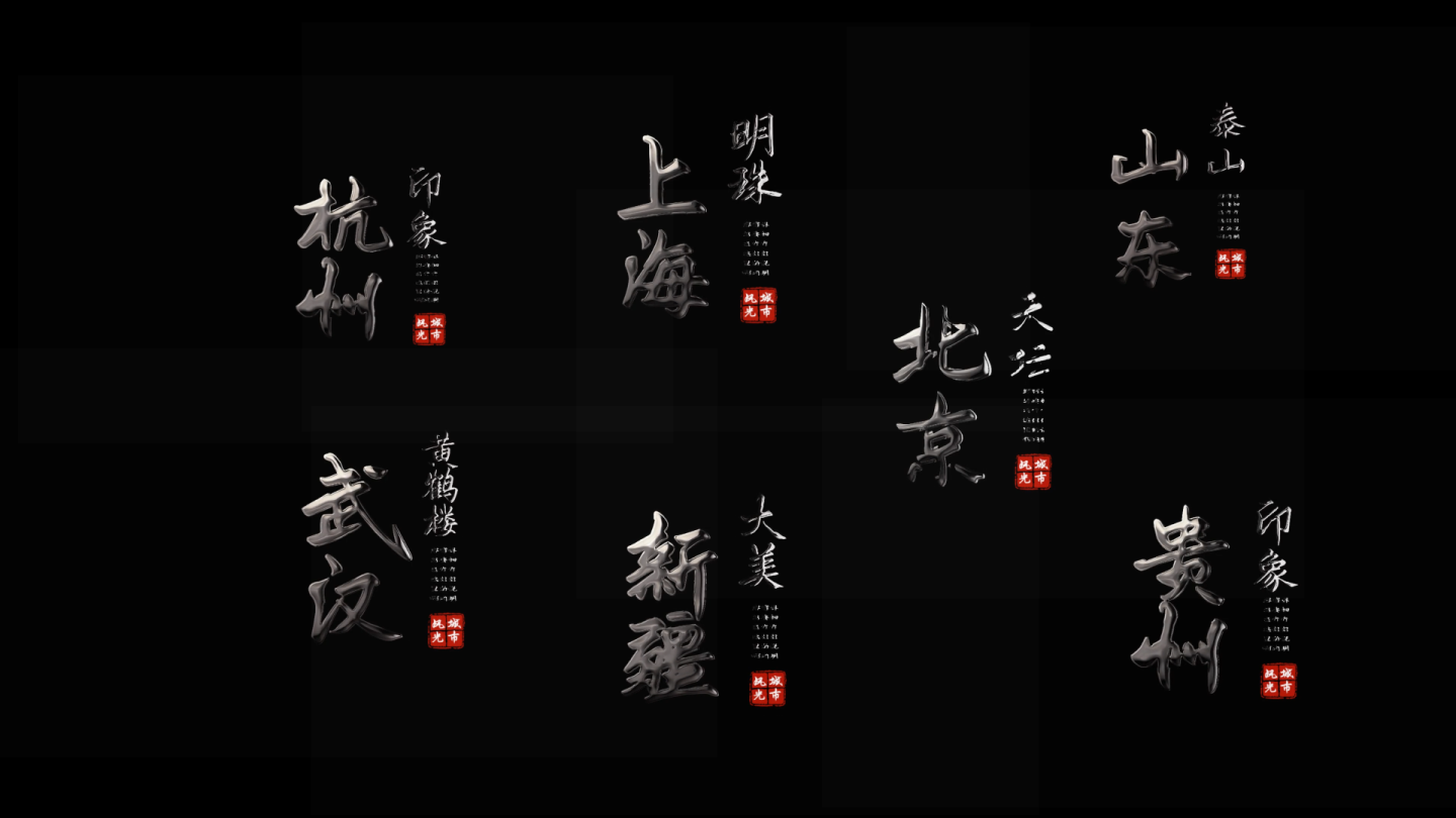 银色金属文字粒子消散标题字幕（无插件版）