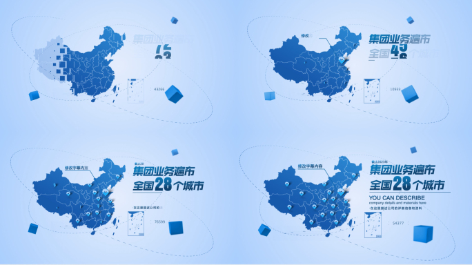 【原创】简约中国业务地图全国4K