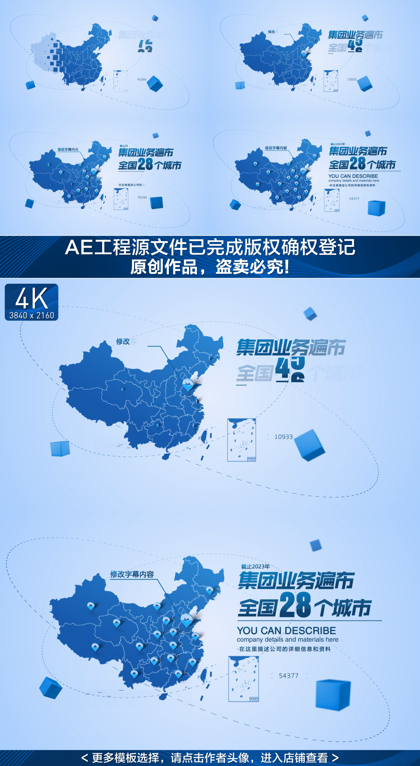 【原创】简约中国业务地图全国4K
