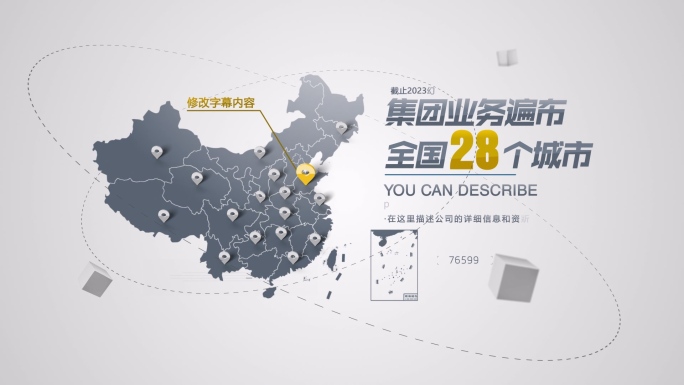 【原创】黑白科技中国地图4K