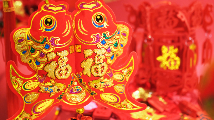 一对福鱼年年有余
