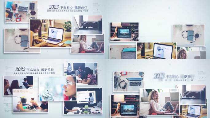 企业多图蓝色科技照片墙相册包装