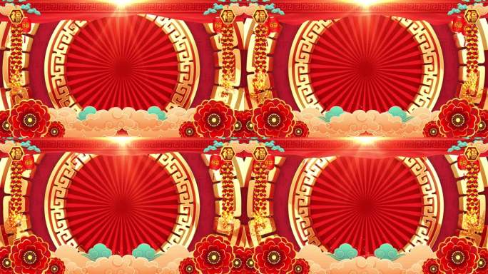 4K中国风传统花纹喜庆舞台背景无缝循环