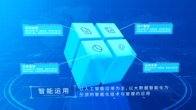 【3-6块】科技蓝色方块分类AE模板